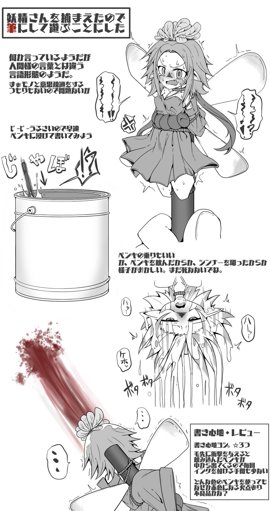 Chlamydo R 18g 妖精さんを捕まえたので筆にして遊ぶことにした Chlamydo R 18g 妖精さんを捕まえたので筆にして遊ぶことにした