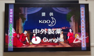 金曜ロードショーのオープニングアニメが怖いと話題 女性たちやおじさんの設定が意味深 Meru Blog