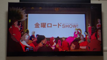 金曜ロードショーのオープニングアニメが怖いと話題 女性たちやおじさんの設定が意味深 Meru Blog