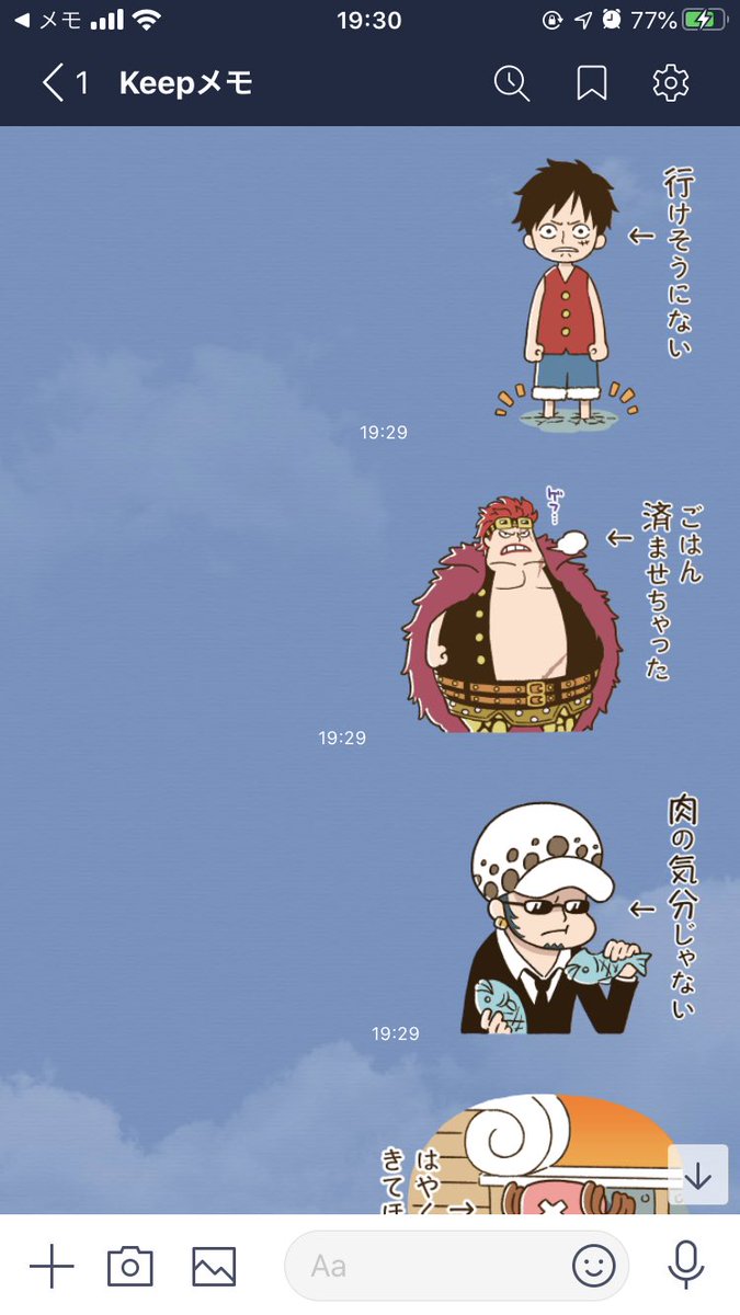 タグ Onepieceスタンプ の注目ツイート メガとんトラック