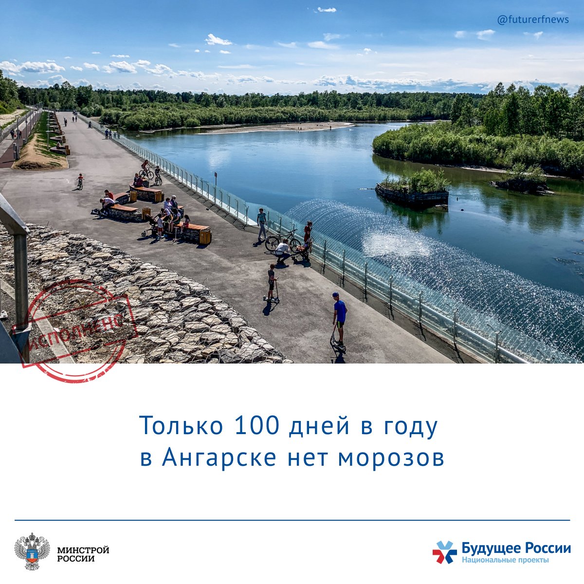 Новая набережная Ангарск