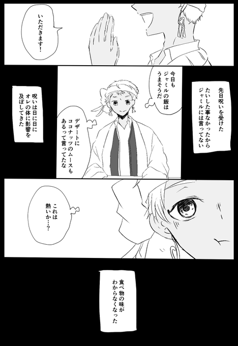この間話してたじゃみかり 