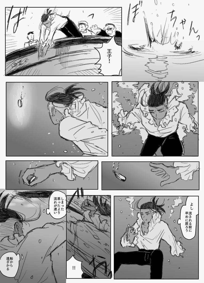 dnkb
王子のキと人魚のダ??
1/2 
