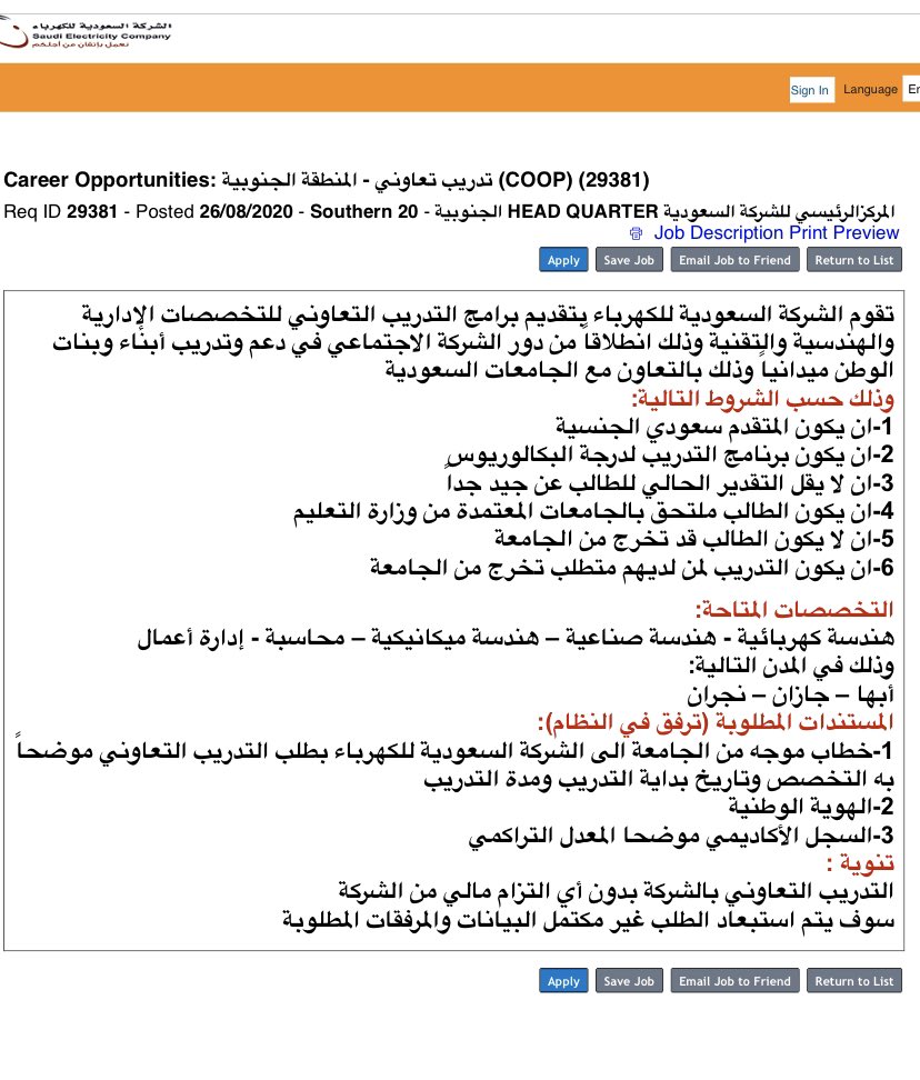 وظائف شاغرة في ميناء جدة وظائف السعودية ساحة الوظائف