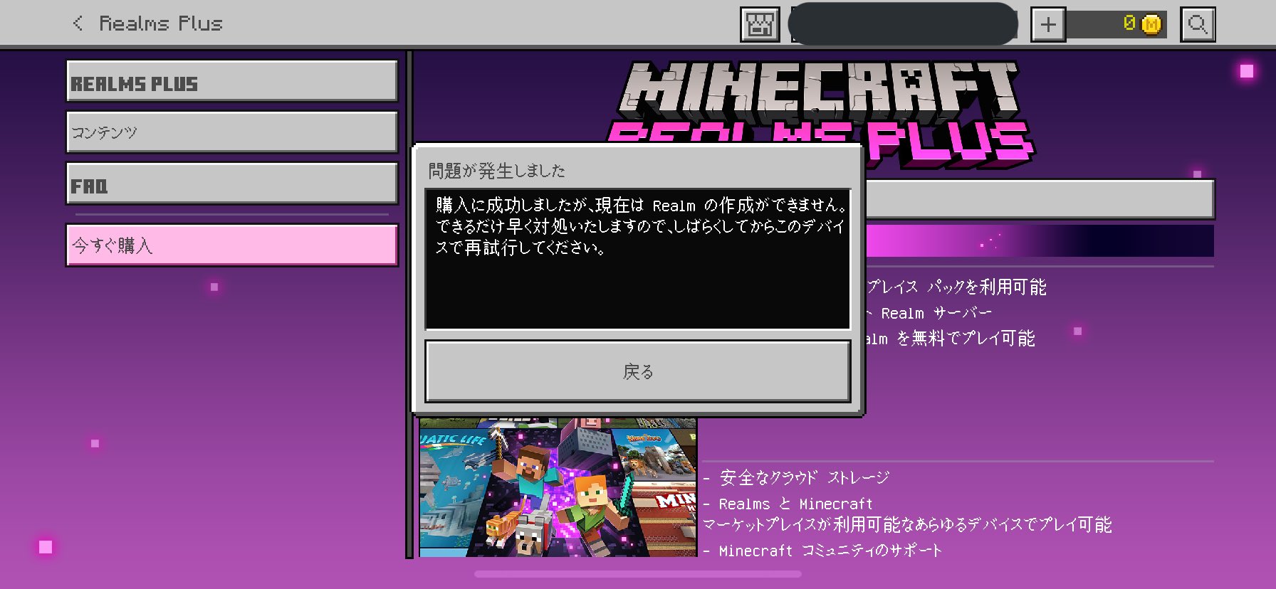 マインクラフト 日本公式 Minecraft Japan Java版realmsに新たな作品が登場 ハチに乗ってレースをしたり 頭をこねくり回すパズルを解いたりと 今月も面白いコンテンツが盛り沢山 計５作品が追加されていますので 詳しくご覧になりたい方はこちらを