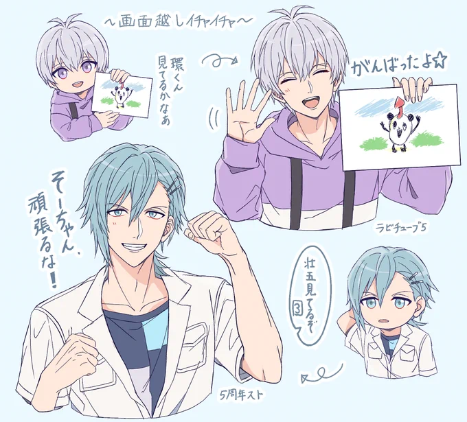 ※特ストネタあり 環壮 