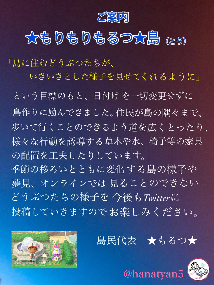 hanatyan5's tweet photo. 島のガイドっぽいのまとめてみました。
#あつ森
#どうぶつの森
#あつまれどうぶつの森
#夢番地 https://t.co/uCTL4tO5vm