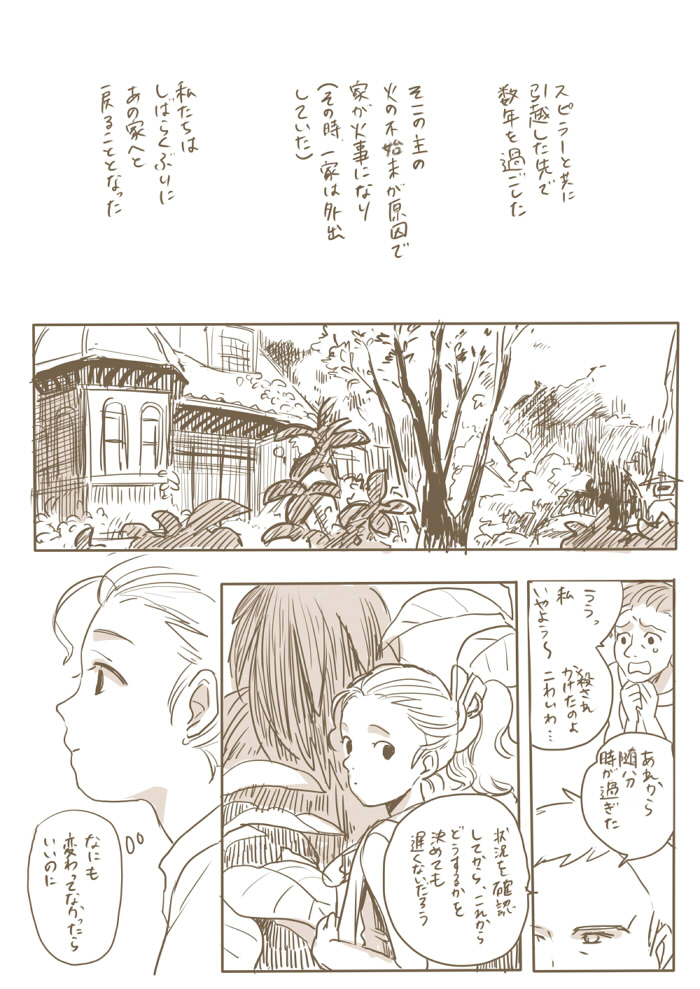 アリエッティその後妄想漫画(1/2) 