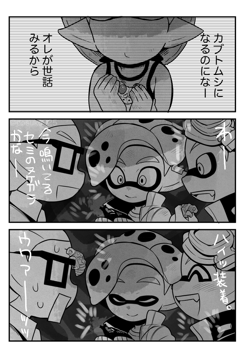 あと2日 