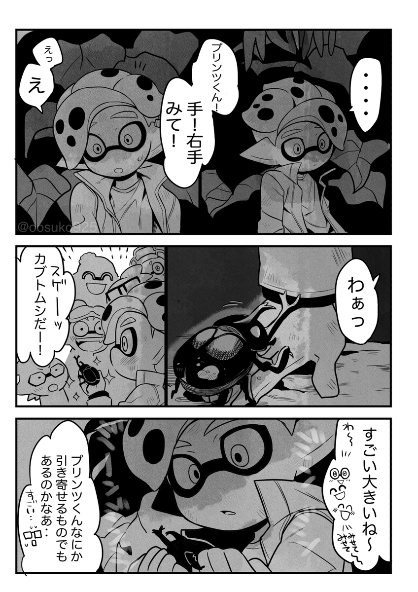 あと2日 | なおき さんのマンガ | ツイコミ(仮)