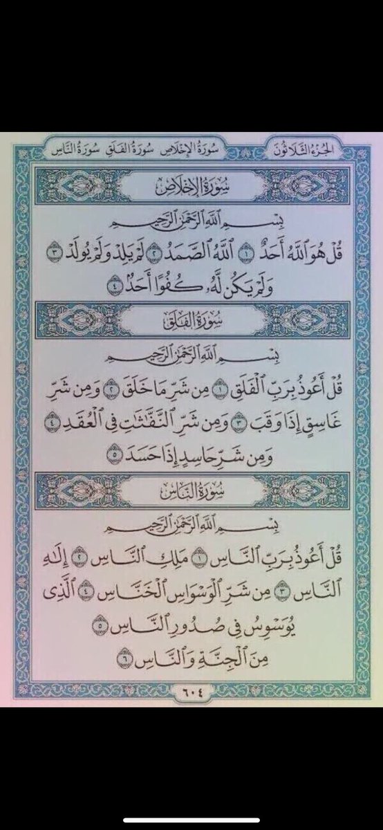 rtu181's tweet image. - 
صدقه لوالدي و والدتي رحمهم الله جميعا ❤️ .