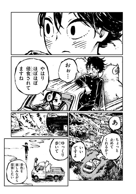 阿部洋一 Beyoichi さんのマンガ一覧 いいね順 3ページ ツイコミ 仮