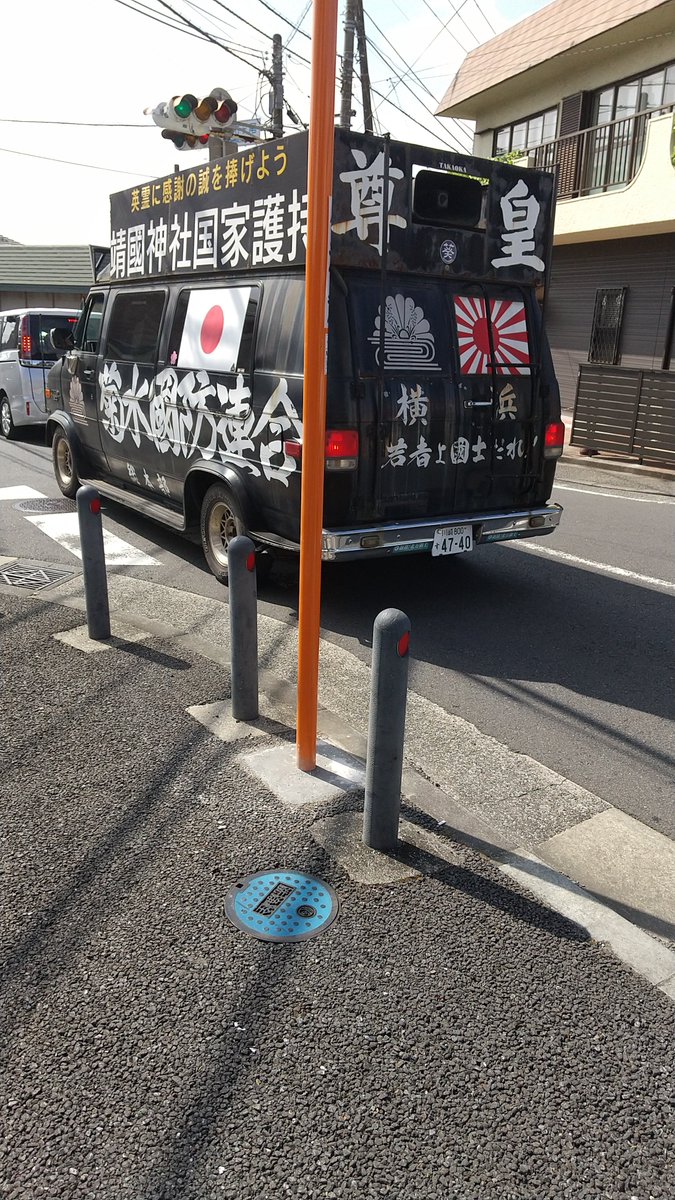 新しいコレクション 右翼 街宣 車 うるさい さもがた