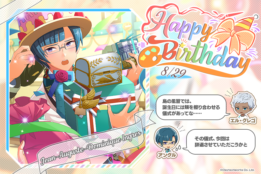 Palette_Parade's tweet photo. 【.｡ﾟ+..｡ﾟ+.HAPPY BIRTHDAY.｡ﾟ+..｡ﾟ+】
本日は、正確すぎる几帳面なあの人の誕生日！
そんな彼から皆さんへコメントを頂きました♪
「もう少しお待ちください……３，２，１……これで私の誕生日を迎えました」

#パレットパレード #パレパレ https://t.co/XJgOkSAmft