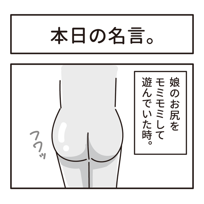 昨日講評会に出した四コマ漫画②

過去のゆるい四コマ漫画、インスタグラムに載せてます。
だいぶ前にアカウント作ったのに、未だフォロワーさんが5人しかいない奇跡?
https://t.co/TTpXui8dl3 