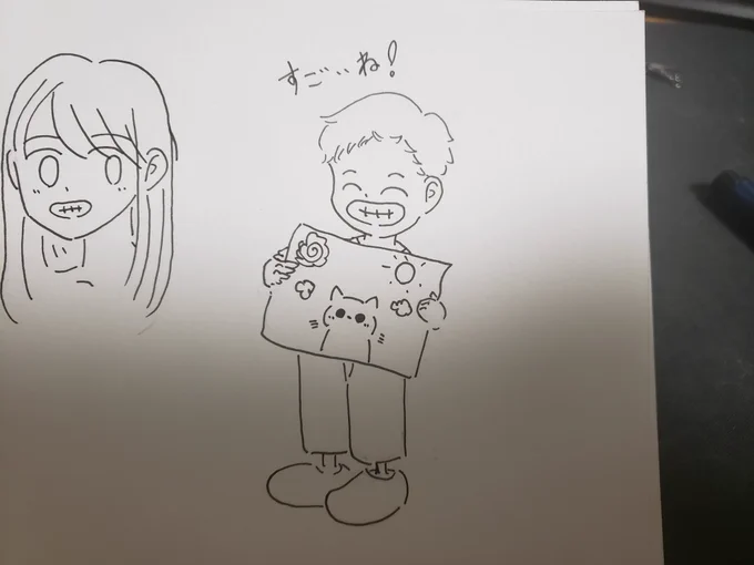 遠い日の思い出 