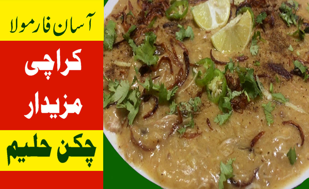 RecipesMix's tweet image. Chicken Haleem Recipe - Haleem Recipe - شاہی حلیم - How to make Haleem youtu.be/s7RHJu6sQww via @YouTube