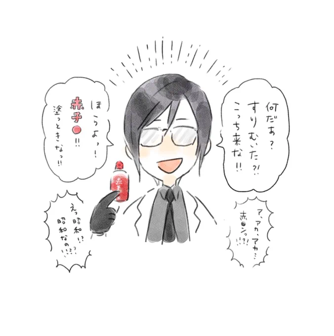 やげ…、ば、ばあちゃん!!! 