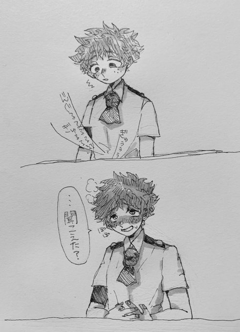 聞こえた 