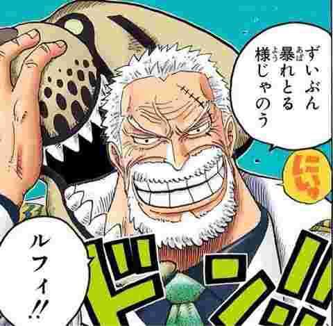 よいちろ イケボ漫画家 ワンピースのガープ ルフィの祖父 が大将ではなく中将なのは 自由にできるから 頭マジいいと思うw トップにたてば制約があるし元帥だったセンゴクも大目付になってからはおかき頬張りニコニコして自由奔放ぶり 2人は通じ合っ