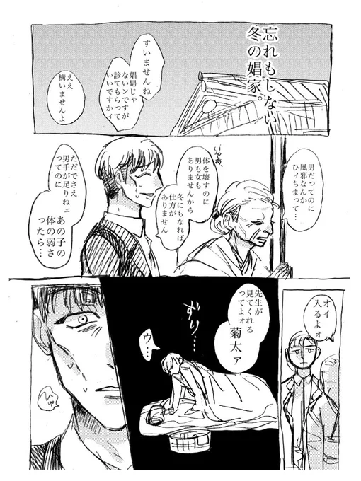創作bl 落書き ① 