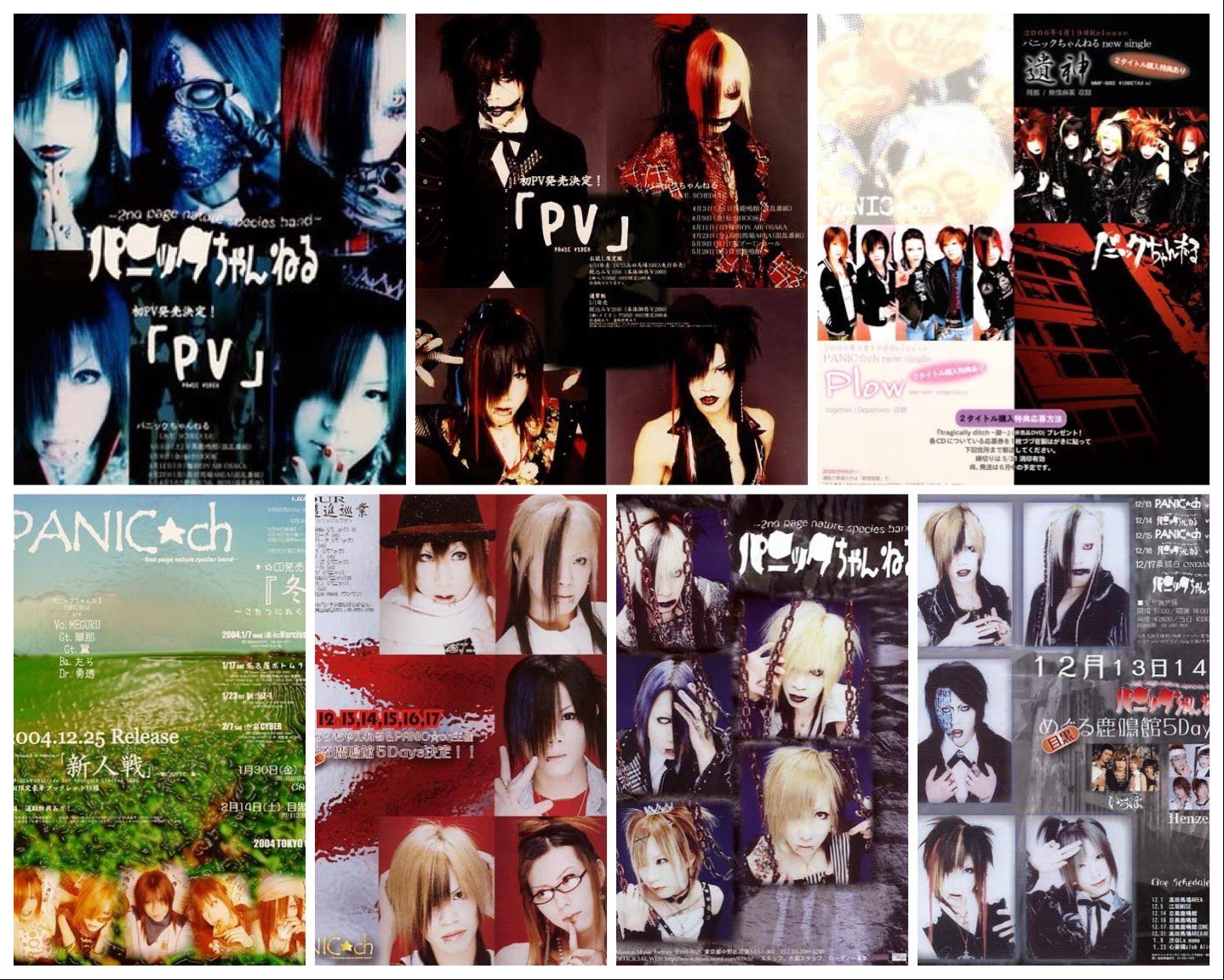 PANIC☆ch/パニックちゃんねる on Twitter 