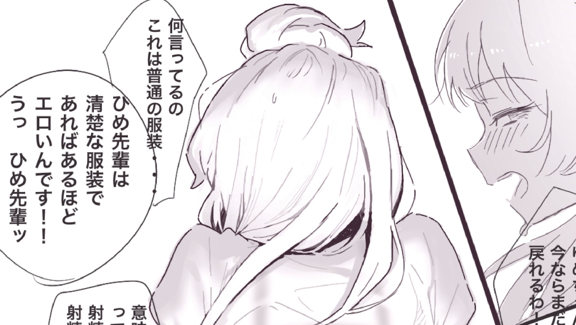 skebで描きました。徳の低いhtnrのymちゃんに襲われるhm先輩
https://t.co/wVtyINlXXY 