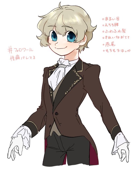 男の子がのtwitterイラスト検索結果 古い順