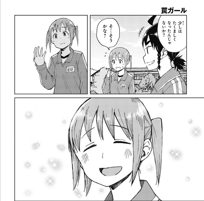 電撃マオウ編集部さん がハッシュタグ 罠ガール をつけたツイート一覧 1 Whotwi グラフィカルtwitter分析 電撃マオウ編集部さん がハッシュタグ 罠ガール をつけたツイート一覧 1 Whotwi グラフィカルtwitter分析