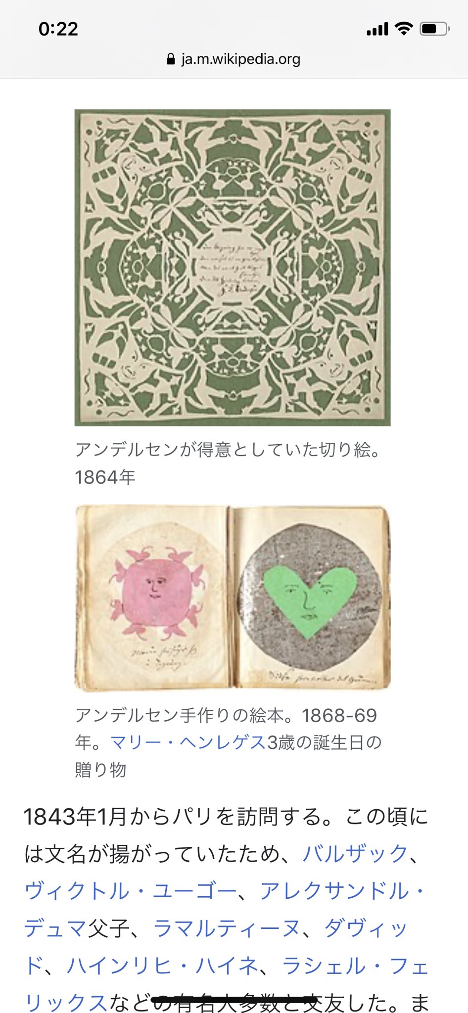 Toh とー T Co Aczftzrs1xハンス クリスチャン アンデルセン 背中のハートはwikiに載っているこちらの切り絵が元ネタかと思います 何で背中に付けてるかは分からないですが 味わい深くて良いアクセントですね T Co Zjifaeqh76 Toh とー T Co Aczftzrs1xハンス クリスチャン アンデルセン 背中のハートはwikiに載っているこちらの切り絵が元ネタかと思います 何で背中に付けてるかは分からないですが 味わい深くて良いアクセントですね T Co Zjifaeqh76