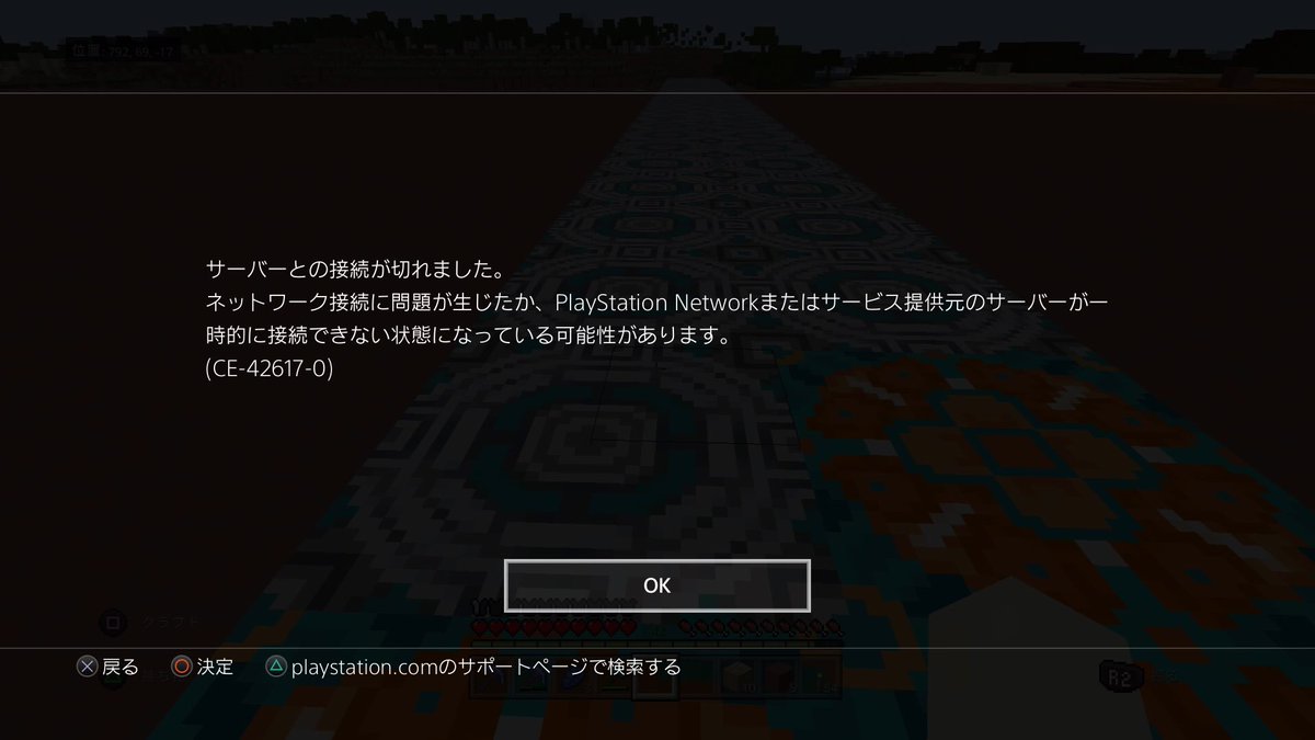 Ps4アップデート