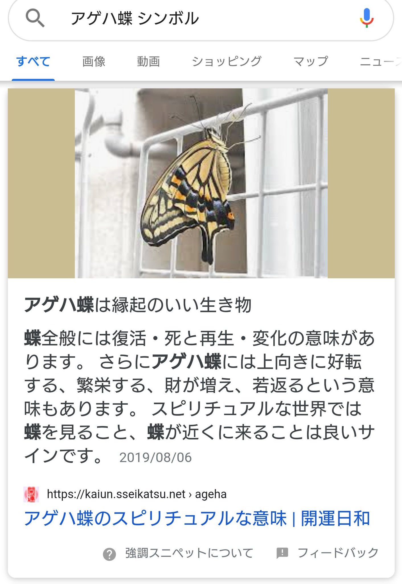 わんこ 不老不死の意味をもつアゲハ蝶 が手に乗らず離れていったということは久住はもう落ちていくだけ いやそんな単純なわけないよな それとも アゲハ蝶にであったから何度でも蘇る 絶対あの アゲハ蝶だってなんかあるよね Miu404 わんこ 不老不死の意味をもつアゲハ蝶 が手に乗らず離れていったということは久住はもう落ちていくだけ いやそんな単純なわけないよな それとも アゲハ蝶にであったから何度でも蘇る 絶対あの アゲハ蝶だってなんかあるよね Miu404