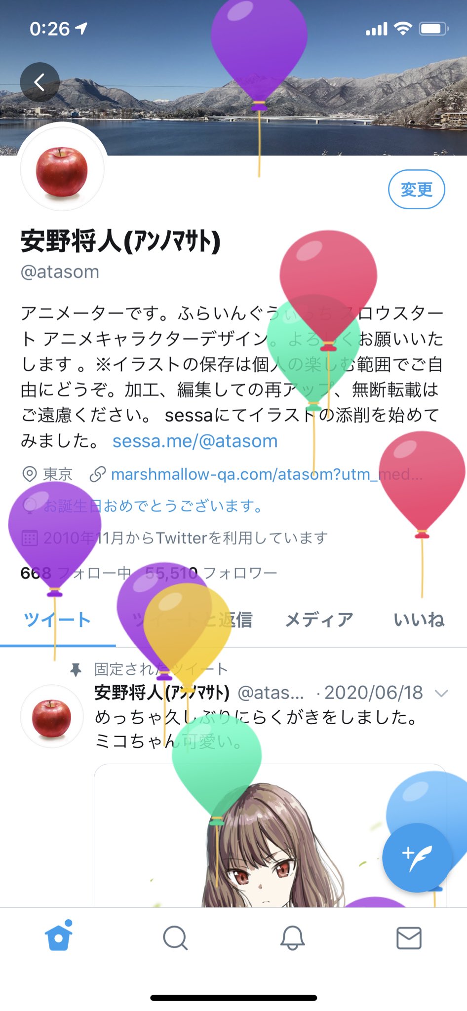 安野将人 ｱﾝﾉﾏｻﾄ Numeron13 ありがとうございます 仕事落ち着きましたらまた何か描きます Twitter