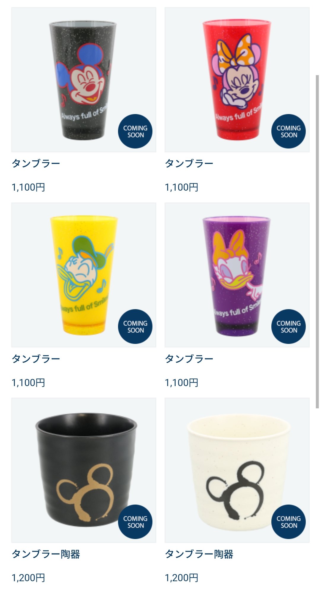 Tdr ディズニー ぷらん Twitter પર 笑顔がテーマ ミキミニ ドナデジ Smiles スマイル タンブラー アプリ掲載 グッズ 8月31日発売 ミッキー ミニーちゃん ドナルド デイジー タンブラー 1100円 耐熱温度 70 なので熱い飲み物は不可 ミッキー タンブラー陶器 10 Tdr ディズニー ぷらん Twitter પર 笑顔がテーマ ミキミニ ドナデジ Smiles スマイル タンブラー アプリ掲載 グッズ 8月31日発売 ミッキー ミニーちゃん ドナルド デイジー タンブラー 1100円 耐熱温度 70 なので熱い飲み物は不可 ミッキー タンブラー陶器 10
