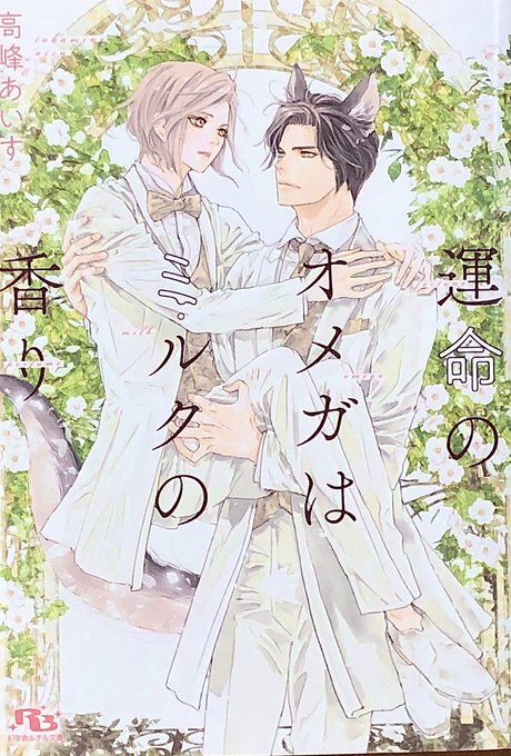 オススメbl小説のtwitterイラスト検索結果