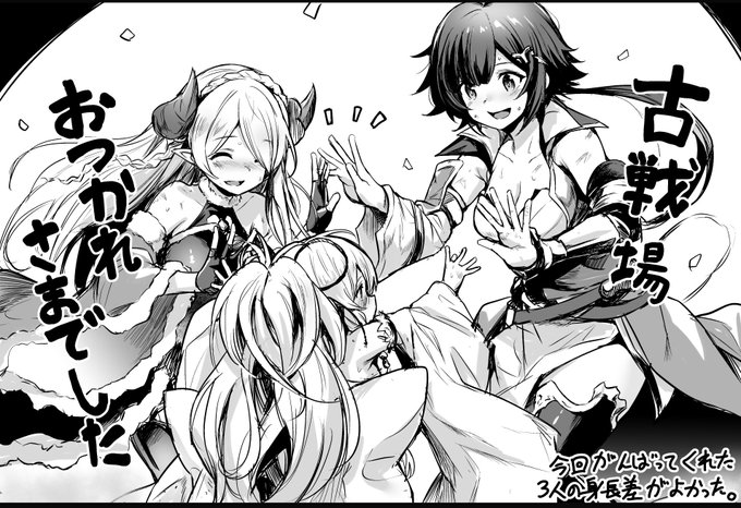 古戦場お疲れ様でした 