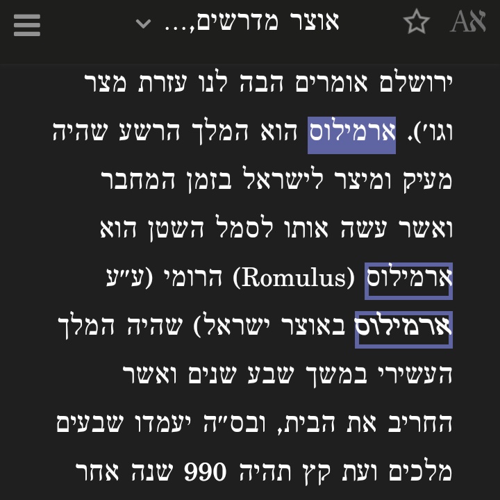 Totally not weird https://www.sefaria.org/Otzar_Midrashim%2C_The_Book_of_Zerubavel%2C_Introduction.3?vhe=Otzar_Midrashim,_New_York,_1915&lang=he