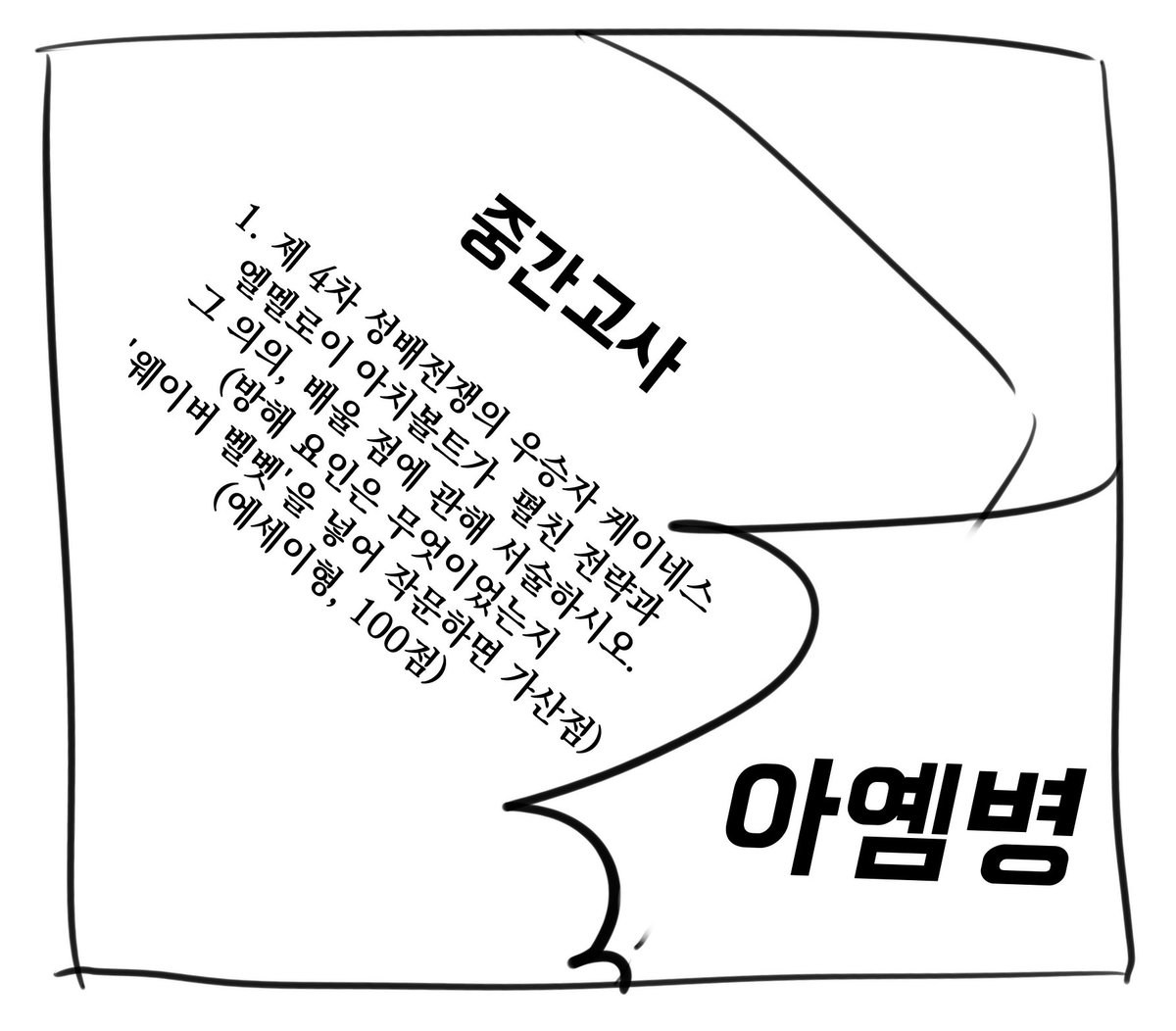 케이네스가 (기리쓰구안만나고 멀쩡한성배로) 우승했으면