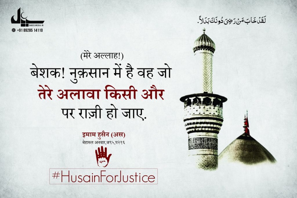 truthful_88's tweet photo. #HussainForJustice https://t.co/jEewVZCFr3