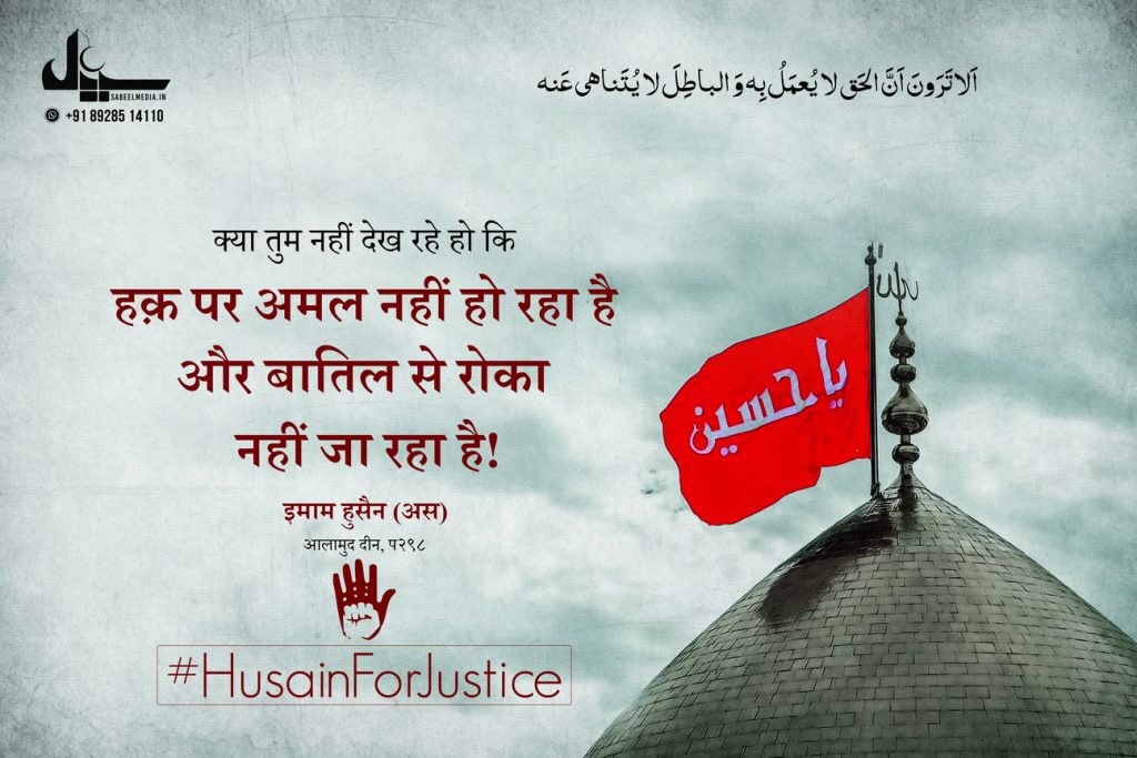 truthful_88's tweet photo. #HussainForJustice https://t.co/7Fi1BDjFqS