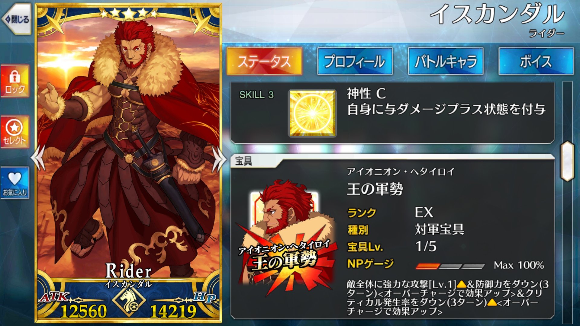 Win Fgo 姫路城に姫と住みたい イスカンダル 私がfateにハマる切っ掛けとなったzeroでも特に存在感を放っていたライダーこと征服王イスカンダル 数多のバフで味方全体を極限強化して自身も高火力宝具による蹂躙で敵を粉砕 Fgoで絶対にお迎えしたかった Win Fgo 姫路城に姫と住みたい イスカンダル 私がfateにハマる切っ掛けとなったzeroでも特に存在感を放っていたライダーこと征服王イスカンダル 数多のバフで味方全体を極限強化して自身も高火力宝具による蹂躙で敵を粉砕 Fgoで絶対にお迎えしたかった