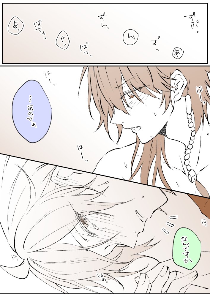 帝幻 ン億番煎じの彼シャツ※背後注意※ 