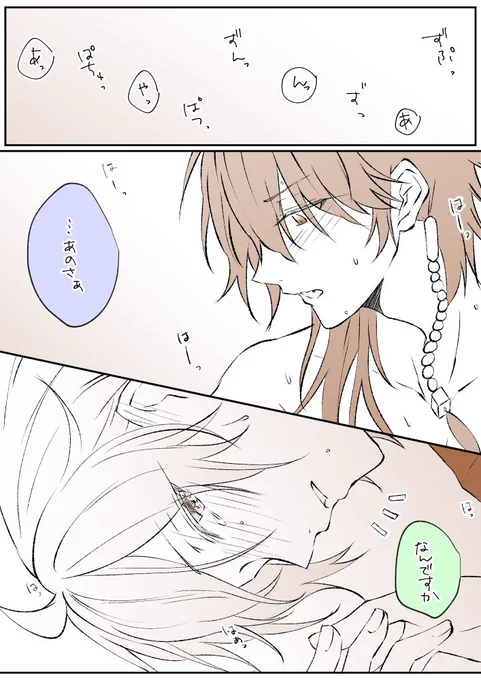 帝幻 ン億番煎じの彼シャツ※背後注意※ 