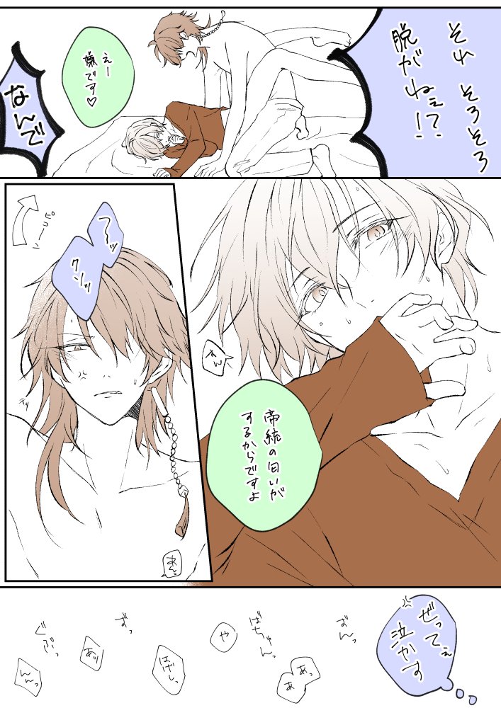 帝幻 ン億番煎じの彼シャツ※背後注意※ 