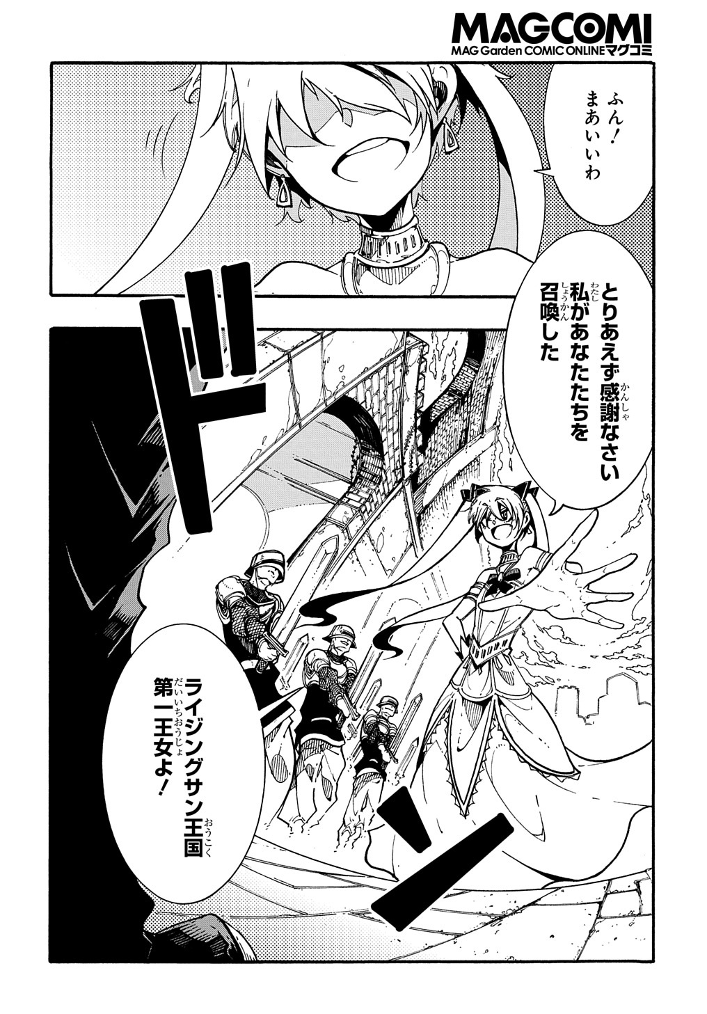 マグコミ マッグガーデン 8 30更新 めっちゃ召喚された件 The Comic 漫画 六甲島カモメ 原作 さいとうさ キャラクター原案 ツグトク 第2話 幾たびも召喚され 最後の最後に巻き込まれ召喚された祈里は T Co V6kf3uwf8m T Co