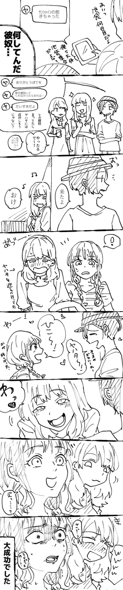 まともに集まることも出来ない(ぽやひや) 