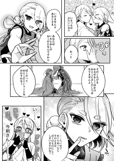 【岩さに前提の今さに】気を抜いたら落とされる 