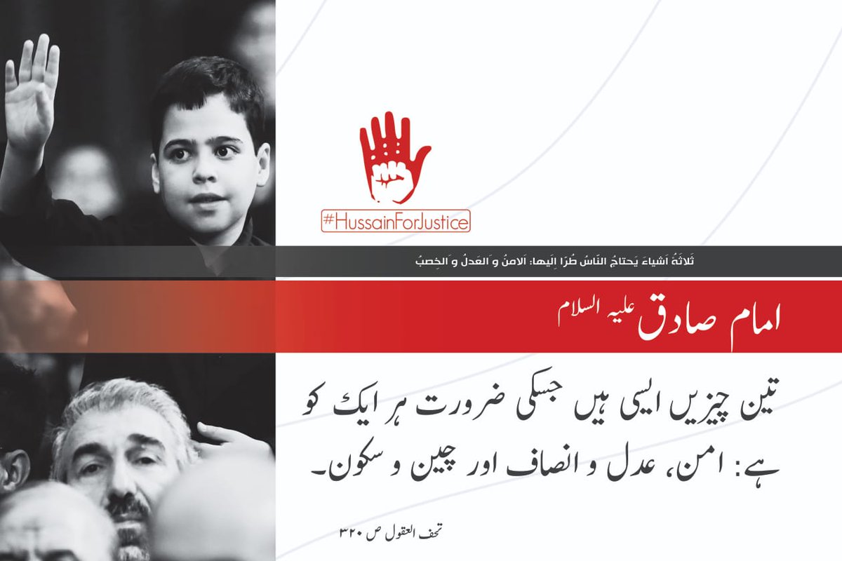 team_mwm's tweet photo. #HussainForJustice https://t.co/gWibAasaNW