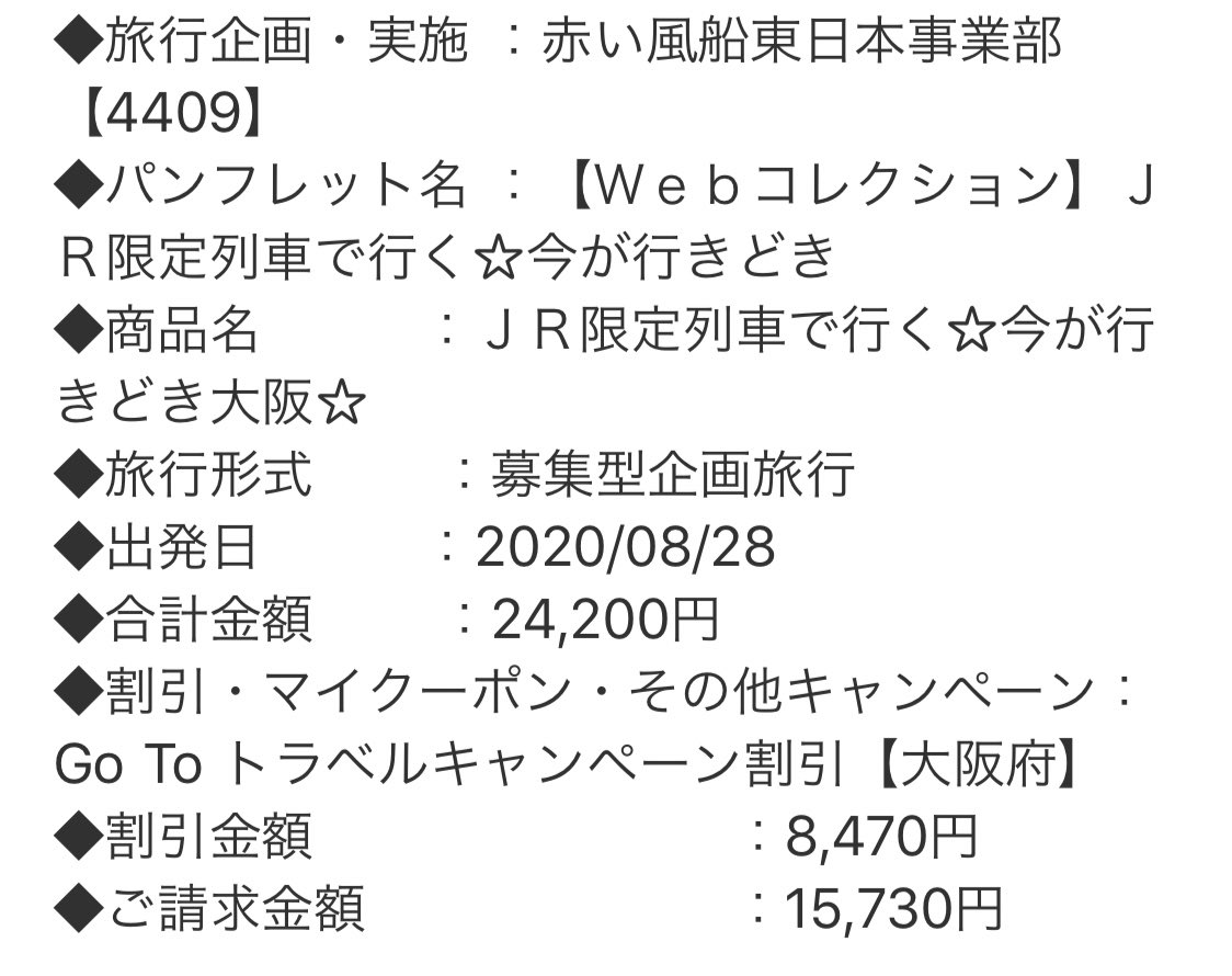 ちーたろ Gotoの恩恵受けさせてもらいまくってまして 今回も2泊3日の宿と東京 新大阪の往復新幹線付いて円弱です 出発日の3日前までネットから申込みできて融通きくので日本旅行さん推してます ちーたろ Gotoの恩恵受けさせてもらいまくってまして 今回も2泊3日の宿と東京 新大阪の往復新幹線付いて円弱です 出発日の3日前までネットから申込みできて融通きくので日本旅行さん推してます