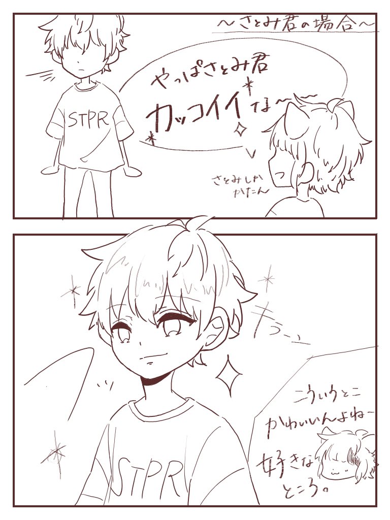 Twoucan ゆう Yama Twoucan ゆう Yama